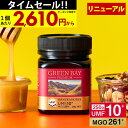 【86h限定1個2610円〜国内でも検査】マヌカハニー プレミアム UMF10+ はちみつ ハニーバレー MGO 261+ 250g UMF10 10+…