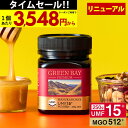 【86h限定1個3548円〜国内でも検査】マヌカハニー プレミアム UMF15+ はちみつ ハニーバレー MGO 512+ 250g UMF15 15+…