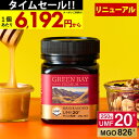 【86h限定1個6192円〜国内でも検査】マヌカハニー プレミアム UMF20+ はちみつ ハニーバレー MGO 826+ 250g UMF20 20+…
