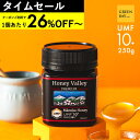 【28h限定クーポンで1個2940円 3個で1個2684円】マヌカハニー プレミアム UMF10+ はちみつ ハニーバレー MGO 261+ 250…