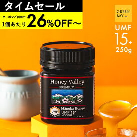 【38h限定クーポンで1個3945円 3個で1個3671円】マヌカハニー プレミアム UMF15+ はちみつ ハニーバレー MGO 512+ 250g UMF15 15+ 15 コンビニ受取り ニュージーランド 非加熱 無農薬 産地限定 高純度 モノフローラルマヌカハニー（単花蜜）