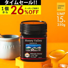 国内でも検査済み【本日23:59までクーポンで1個3908円 3個で1個3671円】マヌカハニー プレミアム UMF15+ はちみつ ハニーバレー MGO 512+ 250g UMF15 15+ 15 コンビニ受取り ニュージーランド 非加熱 無農薬 産地限定 高純度 モノフローラルマヌカハニー（単花蜜）