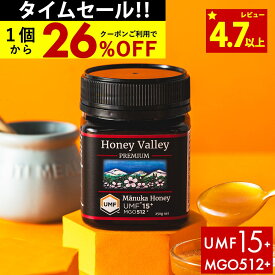 【28h限定1個3671円〜国内でも検査】マヌカハニー プレミアム UMF15+ はちみつ ハニーバレー MGO 512+ 250g UMF15 15+ 15 コンビニ受取り ニュージーランド 非加熱 無農薬 産地限定 高純度 モノフローラルマヌカハニー（単花蜜）