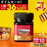 【30h限定1個2560円〜】【希少な現地と国内W検査】プレミアムマヌカハニー UMF10+ グリーンベイ はちみつ…