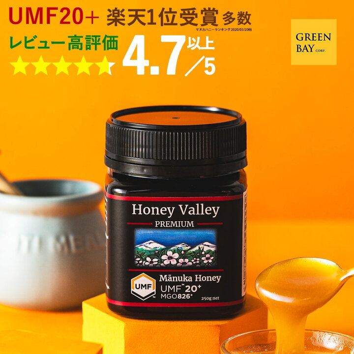 楽天市場】【1個でも6,680円 3個で1個あたり6,370円】マヌカハニー 