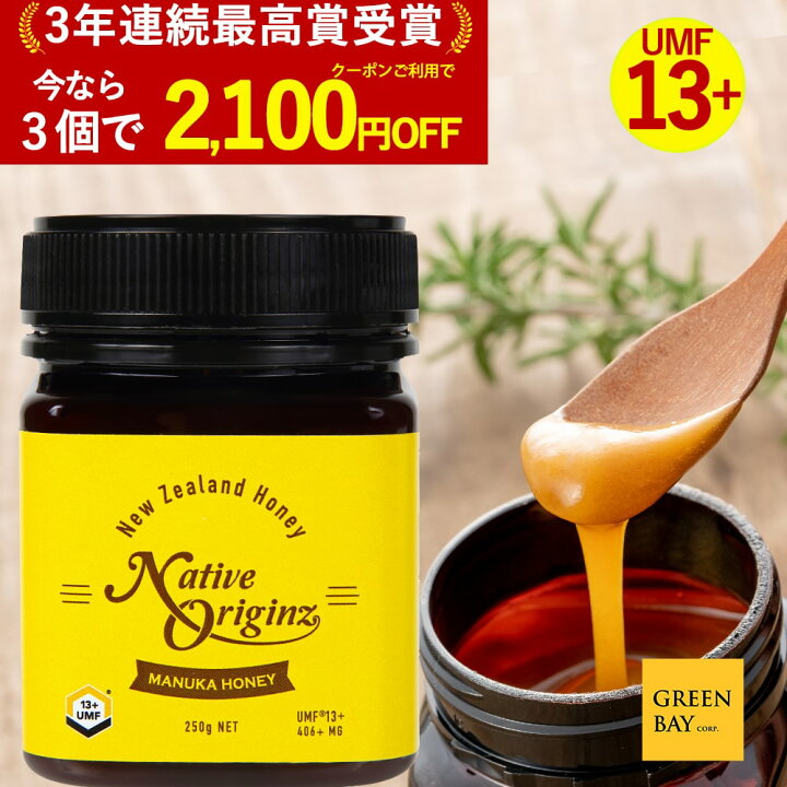楽天市場】【1個500円〜3個2,100円OFF】マヌカハニー UMF13+ 生 モノ  
