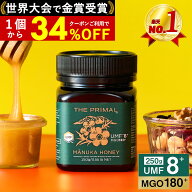 【3/20まで1個2196円〜国内でも検査】プレミアムマヌカハニー UMF8+ プライマル はちみつ 蜂蜜 お試し MG…