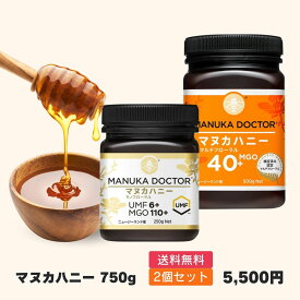 お試し・ギフトに最適 マヌカハニー 2種セット 送料無料 UMF6+ & MGO40+ 500g 2個 セット 750g Manuka Doctor 大容量 ニュージーランド モノフローラル マルチフローラル 蜂蜜 ハチミツ 非加熱