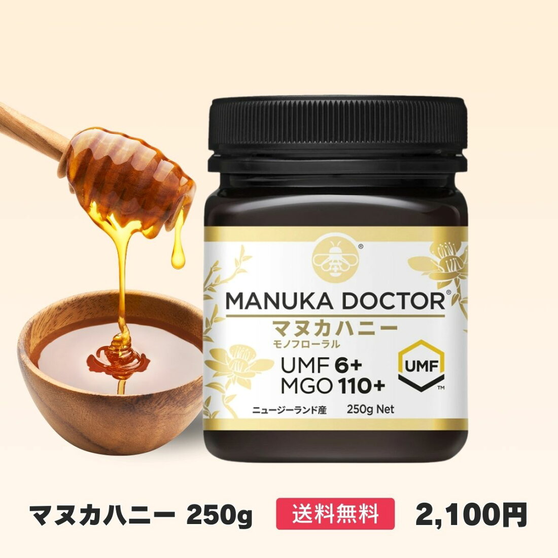 楽天市場 | マヌカハニーのマヌカドクター - ニュージーランドから本物  