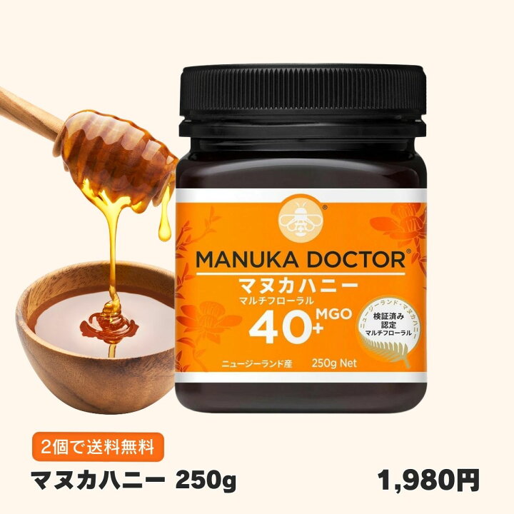 楽天市場】2個で送料無料 マヌカハニー MGO40+ 250g ニュージーランド 