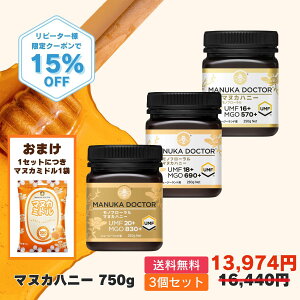 y15%OFF 112920:00`1221:59 N[|p16,440~13,974~z lC}kJnj[ 3Zbg 750g  UMF16+ 250g UMF18+ 250g UMF20+ 250g j[W[h Manuka Doctor }kJhN^[ I j