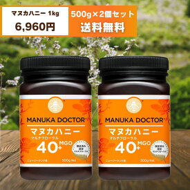 1個(500g)あたり1,740円 マヌカハニー 送料無料 【半額 7月9日限定 50%OFF 6,960円→3,480円】 MGO40+ 500g 2個 1,000g 1kg ニュージーランド マルチフローラル Manuka Doctor マヌカドクター 蜂蜜 ハチミツ はちみつ マヌカ 非加熱