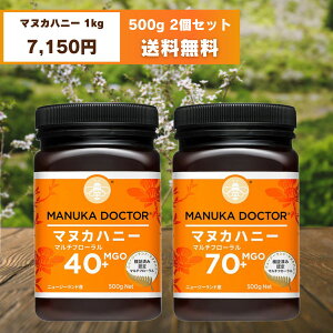 y\ 94ȍ~ zz MtgEɍœK }kJnj[  2Zbg 1kg 1,000g  MGO40+ 500g MGO70+ 500g Manuka Doctor }kJhN^[ I M