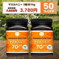 1個(500g)あたり1,890円 マヌカハニー 送料無料 【半額 5月9日20:00〜16日1:59 50%OFF 7,560円→3,780円…