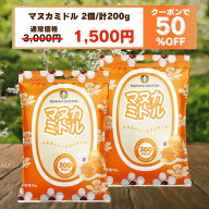 【半額 9月11日20:00〜19日1:59 クーポン利用で 50%OFF 3,000円→1,500円】送料無料 マヌカハニーのど飴 …