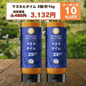  y10%OFF 82420:00`279:59 N[|p 3,480~3,132~z }kJnj[ MGO25+ ^C 1kg 500gx2 j[W[hY M Manuka Doctor }kJhN^[ I n`~c ݂͂ N