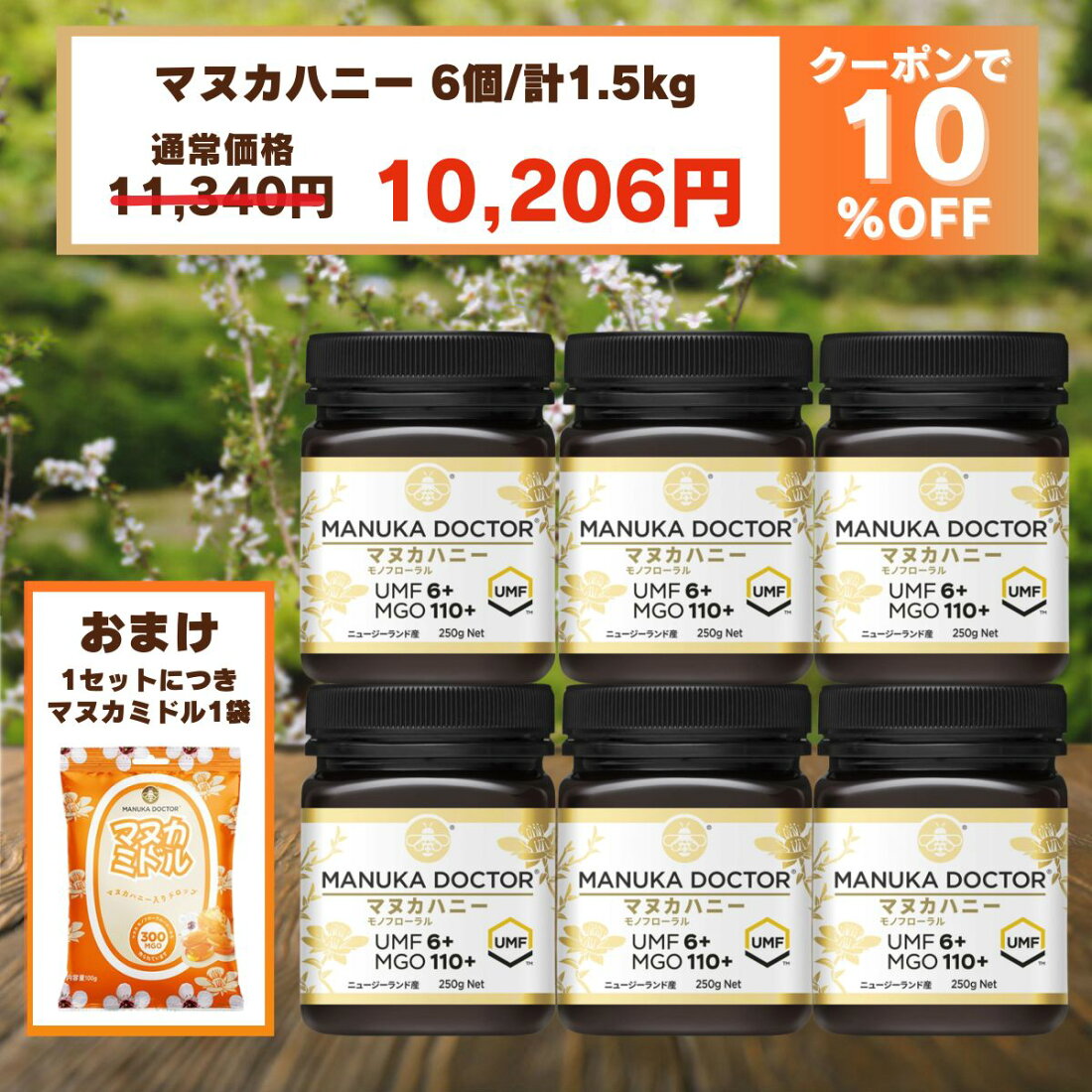 楽天市場 | マヌカハニーのマヌカドクター - ニュージーランドから本物 