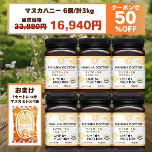 yRXpŋ̐Viz  yz 91920:00`261:59 50%OFF N[|p 33,880~16,940~z}kJnj[ UMF6+ 500g 6 3,000g 3kg j[W[h mt[ I n`~c 