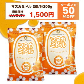 【半額 11月14日20:00〜19日1:59 50%OFF クーポン利用で 3,000円→1,500円】送料無料 マヌカハニーのど飴 プレーン味 2袋セット マヌカミドル プレーン味 ハニープレーン のど飴 あめ ドロップ ロゼンジ lozenge はちみつ ハニー Manuka Doctor