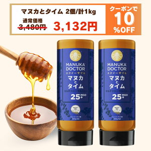  y10%OFF 102420:00`279:59 N[|p 3,480~3,132~z }kJnj[ MGO25+ ^C 1kg 500gx2 j[W[hY M Manuka Doctor }kJhN^[ I n`~c ݂͂ N