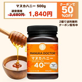 1個(500g)1,840円 マヌカハニー 2個以上購入で送料無料 【半額 12月26日10:00〜1月16日1:59 クーポン利用で 50%OFF 3,680円→1,840円】 MGO40+ 500g ニュージーランド マルチフローラル Manuka Doctor 蜂蜜 ハチミツ はちみつ 生はちみつ 非加熱