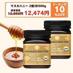1������(250g) 6,237�~ �������� �y10%OFF 4��14��20:00�`21��1:59 �N�[�|�����p�� 13,860�~��12,474�~�z�}�k�J�n�j�[ UMF20+ 2�� 500g �j���[�W�[�����h ���m�t���[���� Manuka Doctor �}�k�J�h�N�^�[ �����i 