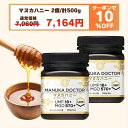 1個あたり(250g) 3,582円 送料無料 【10%OFF 1月24日20:00〜29日1:59 クーポン利用で 7,960円→7,164円】マヌカハニー UMF16+ 2個 500g ニュージーランド モノフローラル Manuka Doctor マヌカドクター 贈答品 非加熱