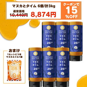  y15%OFF 111420:00`191:59 N[|p 10,440~8,874~z }kJnj[ MGO25+ ^C 3kg 500gx6 j[W[hY M Manuka Doctor }kJhN^[ I n`~c ݂͂ 