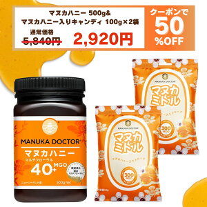�}�k�J�n�j�[&�L�����f�B2�Z�b�g �y���z �N�[�|�����p�� 50%OFF 5,840�~��2,920�~�z MGO40+ 500g �j���[�W�[�����h �}���`�t���[���� Manuka Doctor �I�� �n�`�~�c �͂��݂� �}�k�J ���͂��݂� ����M
