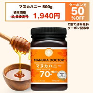 1個(500g)1,940円 マヌカハニー 2個以上購入で送料無料 【半額 3月11日2:00〜19日1:59 クーポン利用で 50…