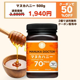 1個(500g)1,940円 マヌカハニー 2個以上購入で送料無料 【半額 12月11日2:00〜19日1:59 クーポン利用で 50%OFF 3,880円→1,940円】 MGO70+ 500g ニュージーランド マルチフローラル Manuka Doctor 蜂蜜 ハチミツ はちみつ マヌカ 生はちみつ 非加熱