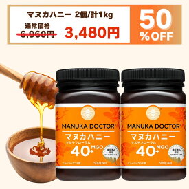 【予約販売】1個(500g)あたり1,740円 マヌカハニー 送料無料 【半額 11月28日(金)10:00〜12月4日(木)19:59 50%OFF 6,960円→3,480円】 MGO40+ 500g 2個 1,000g 1kg ニュージーランド マルチフローラル Manuka Doctor マヌカドクター 蜂蜜 ハチミツ はちみつ マヌカ