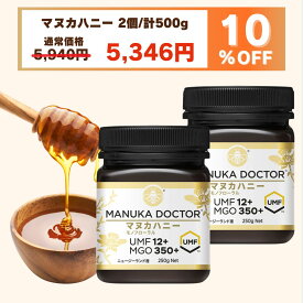 1個あたり(250g) 2,673円 送料無料 【10%OFF 12月4日20:00〜11日1:59 5,940円→5,346円】マヌカハニー UMF12+ 2個 500g ニュージーランド モノフローラル Manuka Doctor マヌカドクター 贈答品 非加熱