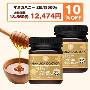 1(250g) 6,237~  y10%OFF 12420:00`111:59 13,860~12,474~z}kJnj[ UMF20+ 2 500g j[W[h mt[ Manuka Doctor }kJhN^[ i M
