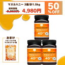 1個(500g)あたり1,660円 マヌカハニー 送料無料 【半額 12月4日20:00〜11日1:59 50%OFF 9,960円→4,980円】MGO40+ 500g 3個 1,500g 1.5kg ニュージーランド マルチフローラル Manuka Doctor マヌカドクター 蜂蜜 ハチミツ はちみつ マヌカ 非加熱