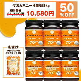 1個(500g)あたり1,764円 マヌカハニー 送料無料 【半額 12月4日20:00〜11日1:59 50%OFF 21,160円→10,580円】 MGO70+ 6個 3,000g 3.0kg ニュージーランド マルチフローラル Manuka Doctor マヌカドクター 蜂蜜 ハチミツ はちみつ マヌカ 非加熱