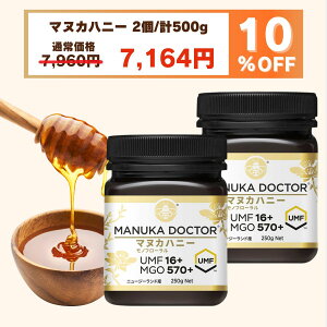 1(250g) 3,582~  y10%OFF 12420:00`111:59 7,960~7,164~z}kJnj[ UMF16+ 2 500g j[W[h mt[ Manuka Doctor }kJhN^[ i M
