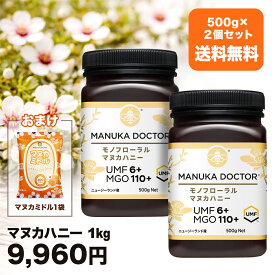 マヌカハニー＆キャンディおまけ 送料無料 UMF6+ 500g 2個 1,000g 1kg ニュージーランド モノフローラル 蜂蜜 ハチミツ 非加熱