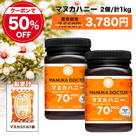【1個(500g)あたり1,890円】マヌカハニー＆キャンディおまけ 送料無料【半額 9月19日20:00〜26日1:59 ク…