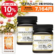 1個あたり(250g) 3,582円 マヌカハニー＆キャンディおまけ 送料無料 【10%OFF 8月24日20:00〜27日9:59 ク…