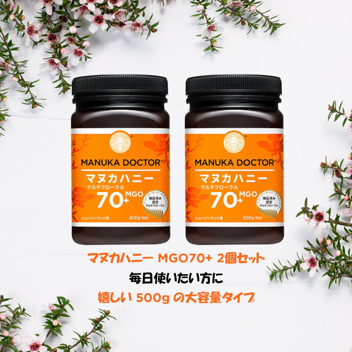 マヌカドクター マヌカハニー MGO180+ 500g ❣️（マヌカハニー専門店  