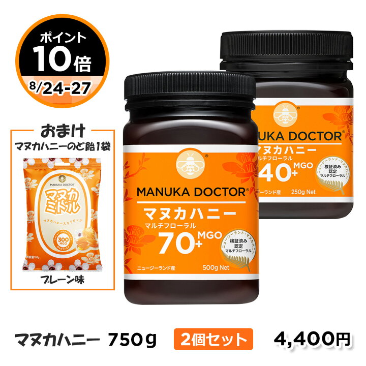 Manuka Doctor マヌカドクター マヌカハニー - 4