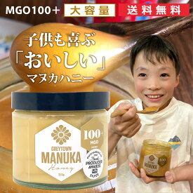 マヌカハニー 大容量 送料無料 あす楽 MGO100＋ ニュージーランド 生 はちみつ 天然蜂蜜 高品質 高活性 高純度 非加熱 無添加 残留農薬検査済 おいしい 子供 受験生 プレゼント ギフト 花粉症 350g ガラス 瓶 日本正規輸入元 グレイタウン greytown