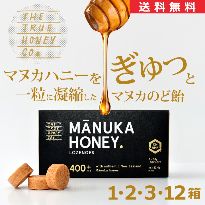 楽天市場】マヌカロゼンジ 1箱8粒入 2箱セット 3箱セット 12箱セット 