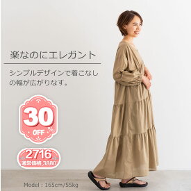 【スーパーSALE30％オフ】ロングワンピース マキシワンピース 長袖ティアードワンピース 無地 ロング丈 体形カバー Uネック マキシ丈 フレア レディース ワンピ 春 夏 秋 冬 シャツワンピ きれいめ ワンマイルウエア Aライン 可愛い おしゃれ 通勤 40代 30代 20代