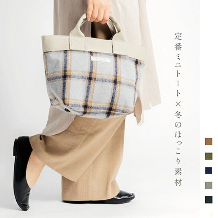楽天市場】冬素材 ミニ トートバッグ コーデュロイ チェック  