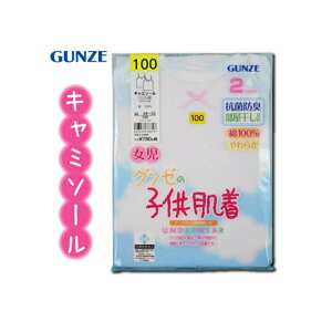 GUNZE q LbY Ci[ 100 {t  2g L~\[ Vc ₳ O[ ̎q 2g  qǂ gunze  q Vc  WjA R 100 110 120 130 140 150 160 {