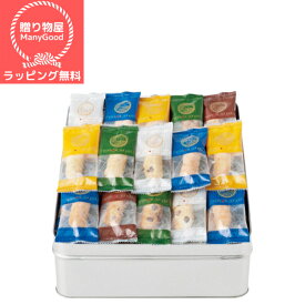 【ラッピング無料】百菓匠まえだ にっぽんあられ J-20 詰合せ 詰め合わせ 出産祝い 内祝 お返し お土産 限定 スイーツ ギフト 帰省土産 お盆 御供 お取り寄せ 送料無料 ご褒美 お取り寄せ グルメ お中元 うまい 美味い ギフト