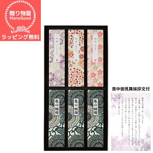 (送料無料)【ラッピング無料】カメヤマ 進物 和遊 お線香と蝋燭セット 進物用 お悔やみ お参り 御霊前 ご香典線香 贈答用 銘香 お供え ギフト お彼岸 喪中見舞い 喪中はがき 進物線香 お