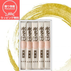 【能登半島地震復興支援】【ラッピング無料】海津屋 氷見うどん細麺5本入り 詰め合わせ セット内祝 内祝い お返し 結婚 出産 香典 快気 結婚内祝い 出産内祝い 香典返し 志 法要 出産祝い